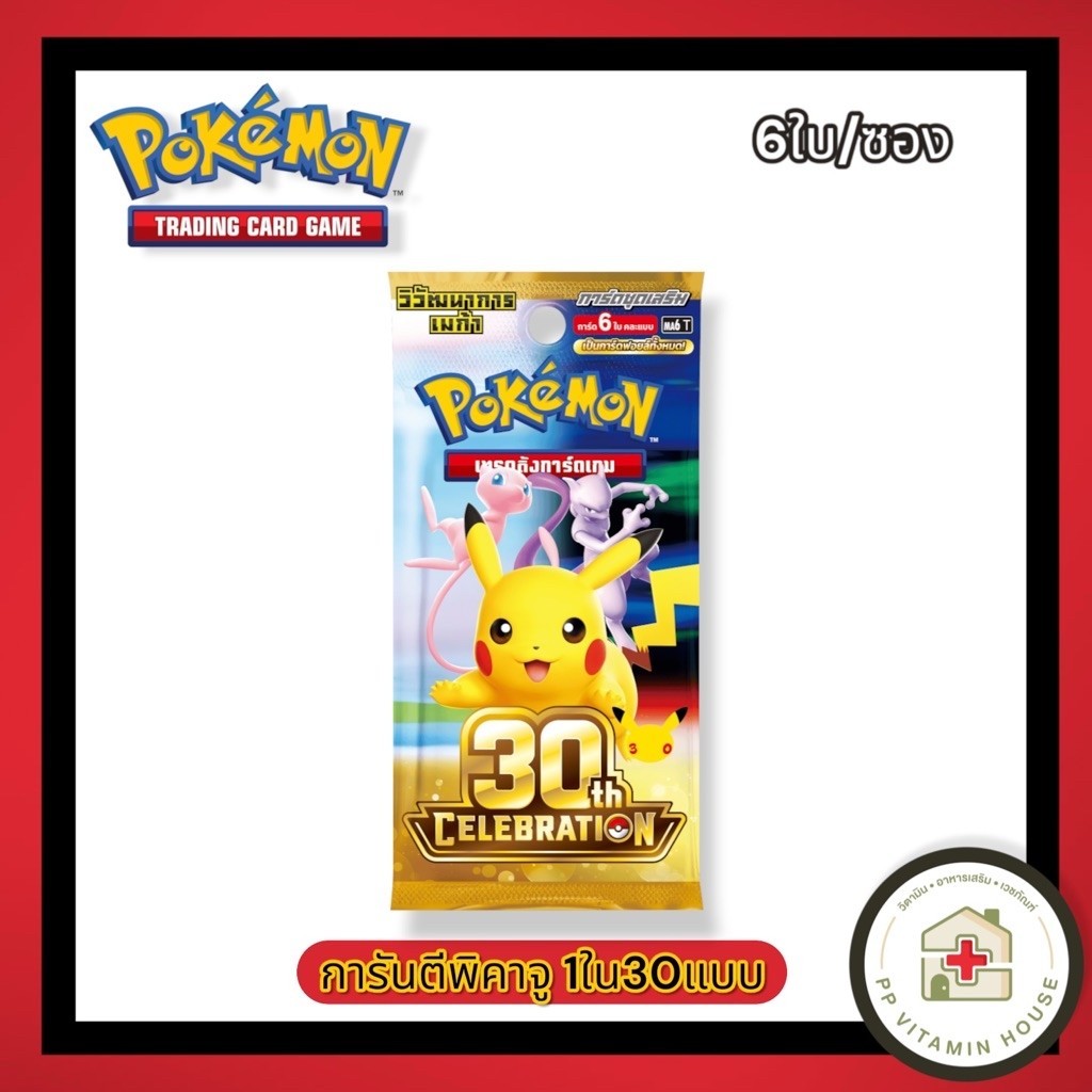 Thẻ Pokémon bộ kỷ niệm 30 năm (30th celebration) (Ma6) pokemon booster pack
