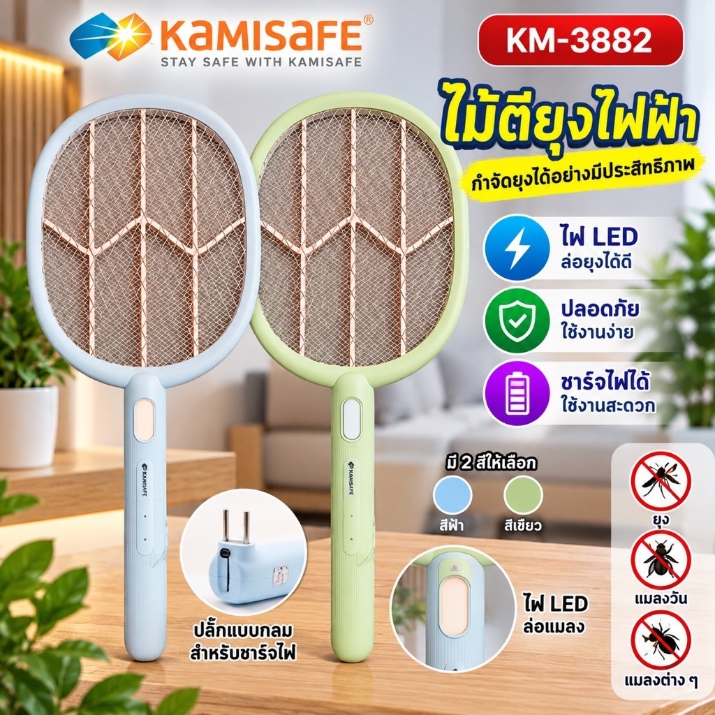ไม้ตียุงไฟฟ้า ไม้กันยุง มีไฟ LED Kamisafe KM-3882รุ่น Mosquito-KM-3882