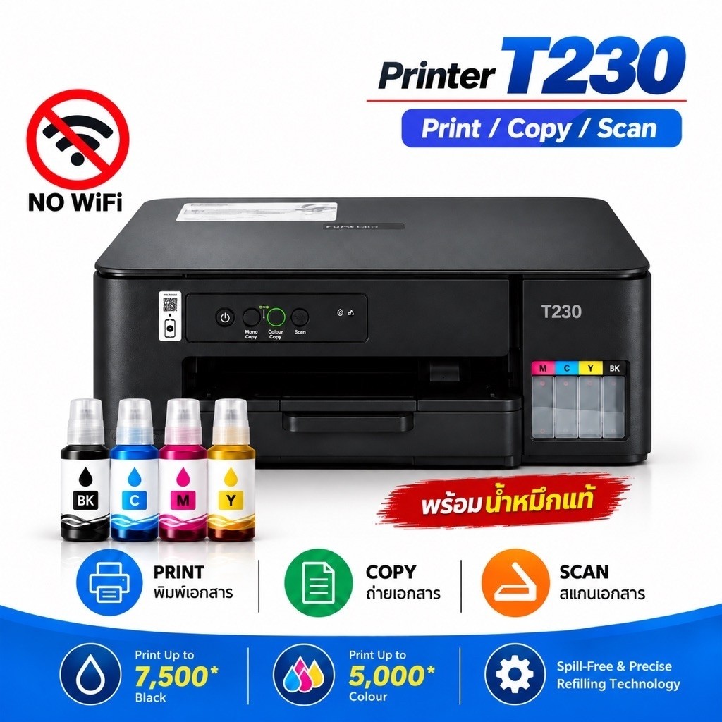 Brother DCP T230 Print - Copy - Scan  พร้อมน้ำหมึกแท้