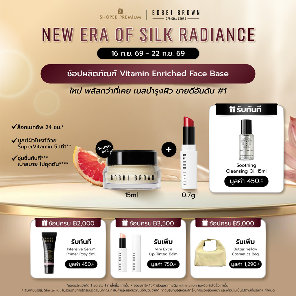 [MINI Set] VEFB 15ML + MINI EXTRA LIP TINTED BALM 7g.
