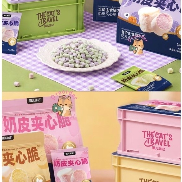 The cat travel ฟรีชดรายคอมพลีท 15g (แบบซองเล็ก)