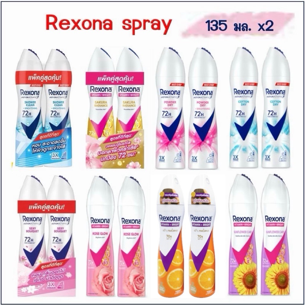 แพ็คคู่ 2x 135 มล. Rexona antiperspirant spray เรโซนา สเปรย์ลดเหงื่อและระงับกลิ่นกาย