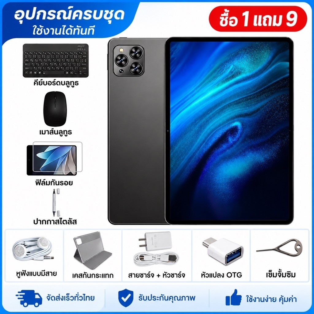 【ชื้อ1ฟรี9】 Tablet A10 (16+1TB) แท็บเล็ต Android13 หน้าจอ 10.1l SIM 5G /WiFi แบตเตอรี่ 8000 mAh ประกันศูนย์ไทย 12 เดือน