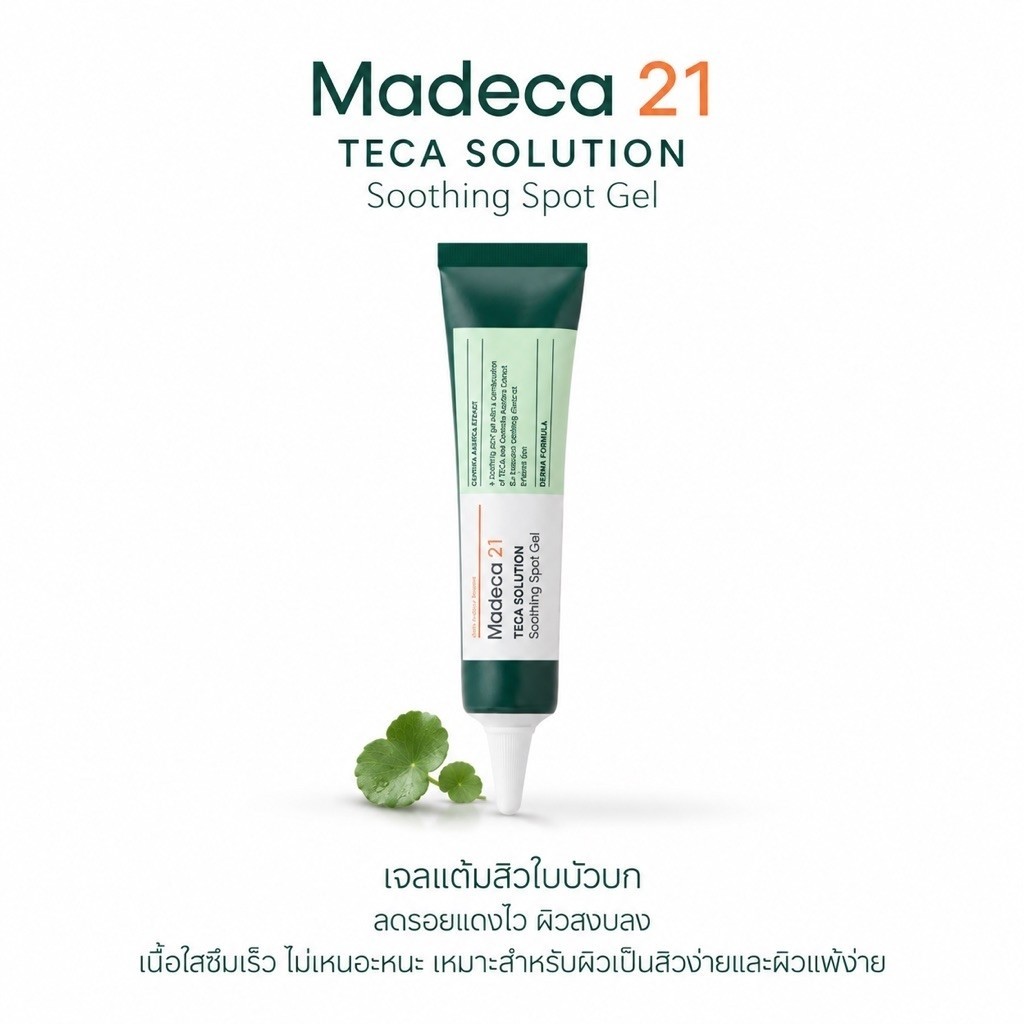 DAISO × Madeca21 مجموعة TECA Solution المهدئة — صورة 4