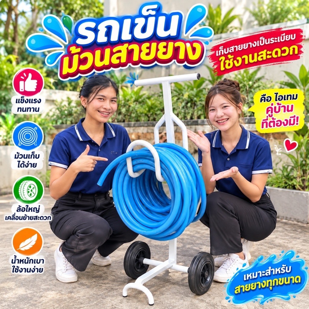 Made in Thailand รถเข็นคล้อง /หิ้วชิ้นงานอเนกประสงค์ พร้อมล้อ 8 นิ้ว แข็งแรงทนทาน ใช้นาน ใช้ทน