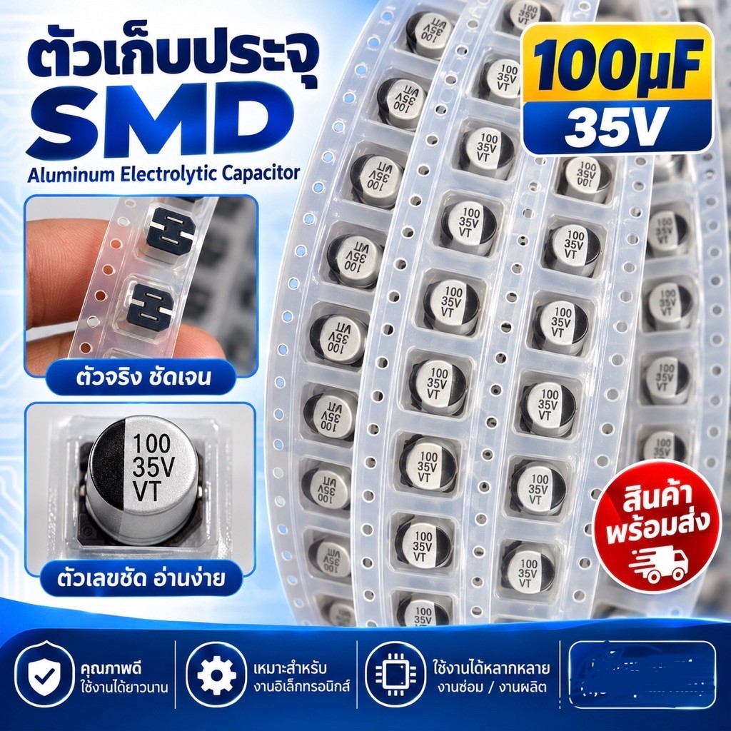 capacitor กระป๋องเงิน smd 100uf   10v 16v 35 50v ตัวเก็บประจุแบบอย่างดี