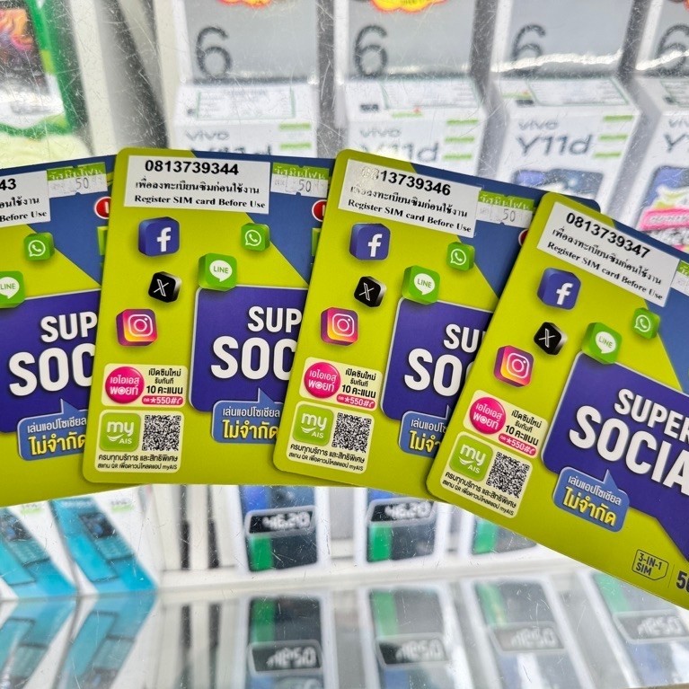 ซิมSocial มีของพร้อมส่ง ออกใบกำกับภาษีได้ [หมดอายุ04 2027]