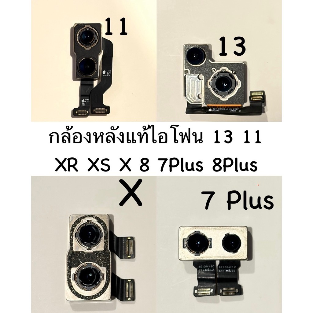 กล้องหลังแท้ไอ 13 11 XR XS X 8 7Plus 8Plus  Back Camera for i 13 11 XR XS 8Plus 7Plus 8 X