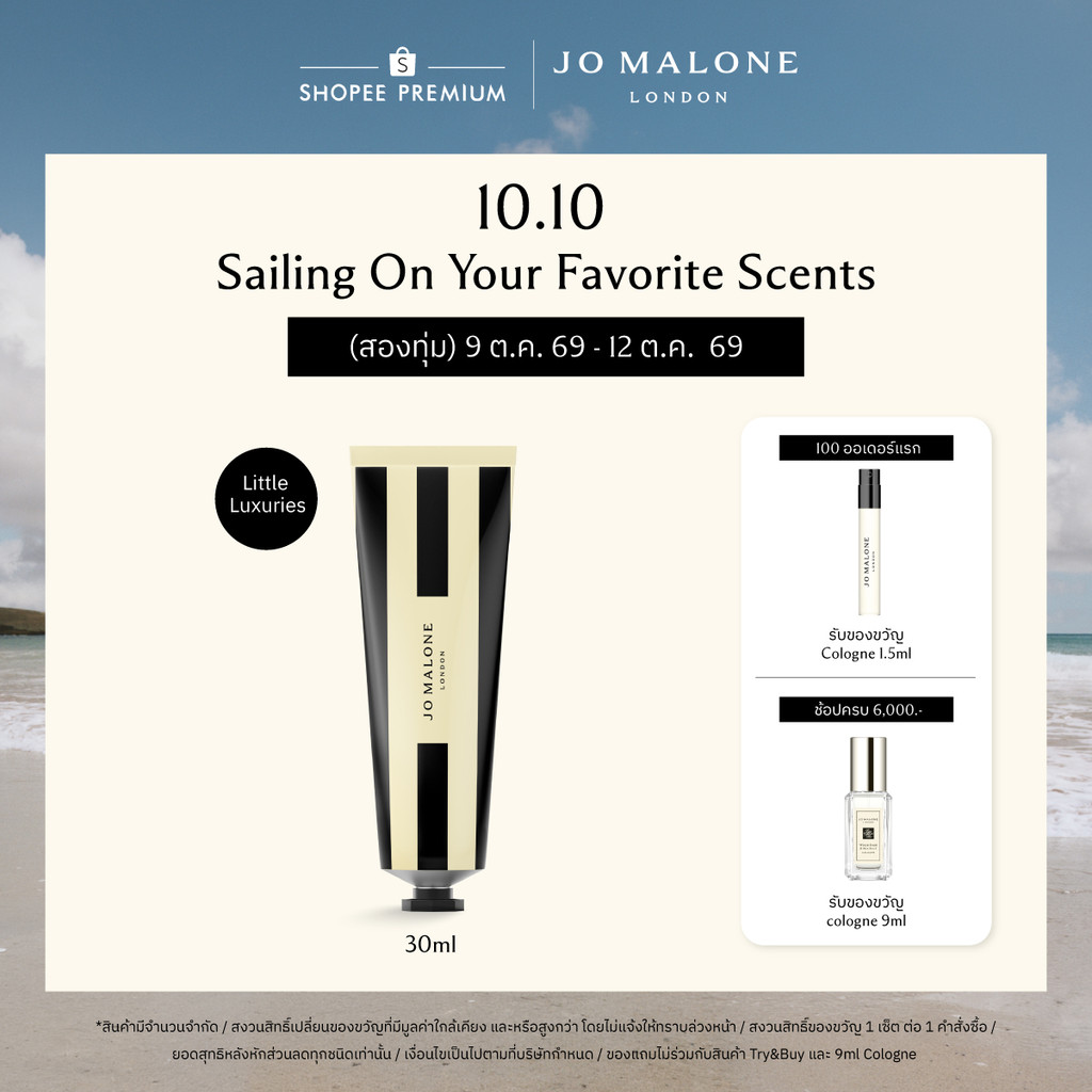 Jo Malone London كريم يدين 30 مل — صورة 2