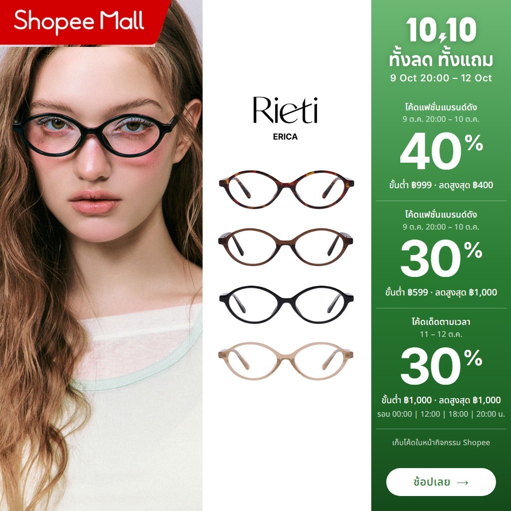 Rieti نظارة فلتر أزرق ERICA