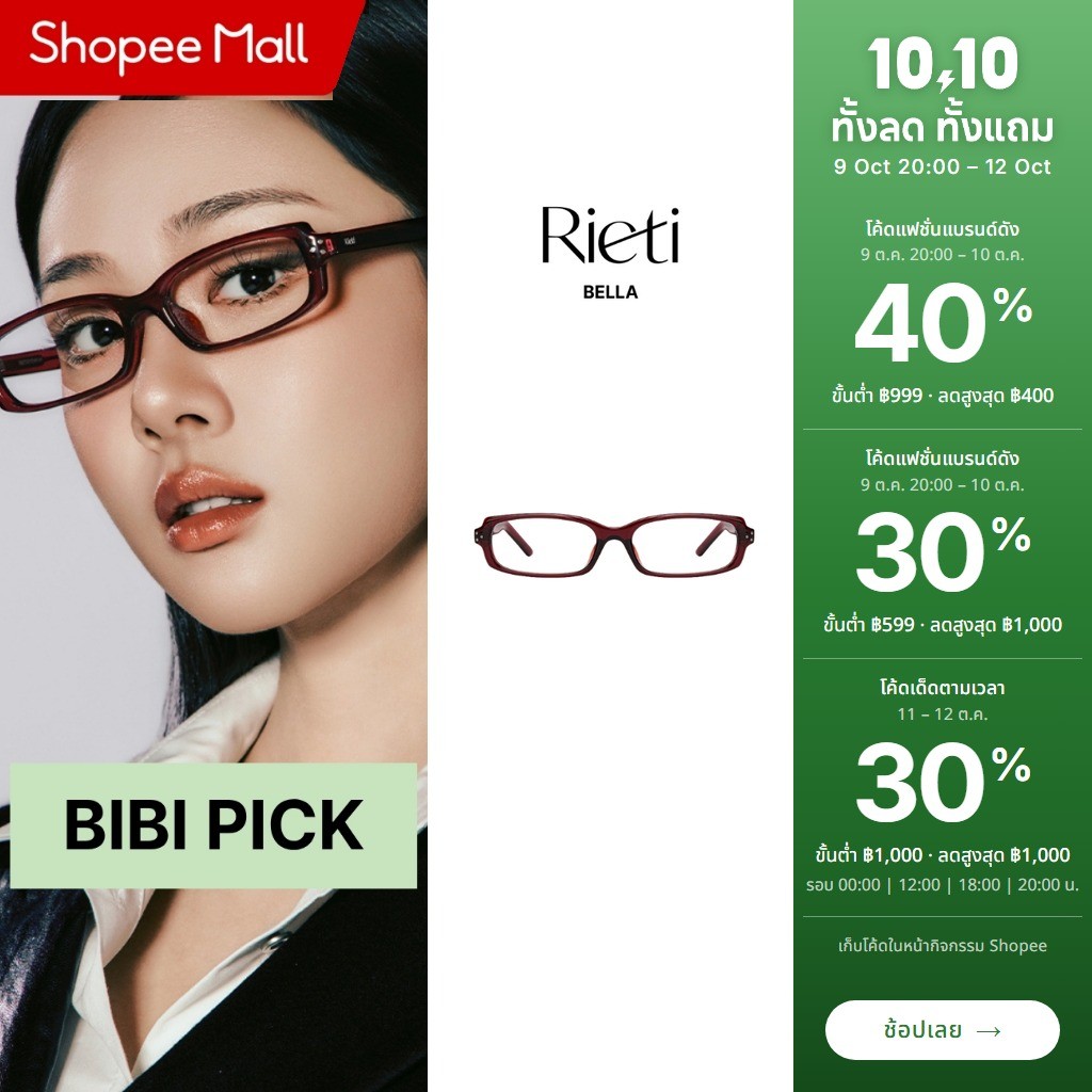 Rieti نظارة فلتر أزرق BELLA — صورة 2