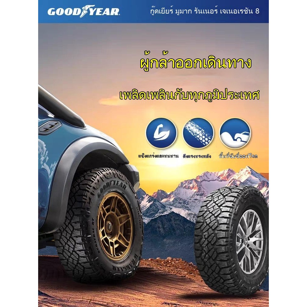 โกดี้เยียร์ RT ยางสำหรับทุกสภาพถนนและออฟโรด 245/255/265/55/65/70/75R16R17R18R19R20