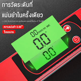 Rhain ไม้โปรแทรกเตอร์ระดับน้ำดิจิตอล 360 องศา จอ LCD มีแม่เหล็ก ในตัว วัดได้ทุกมุม