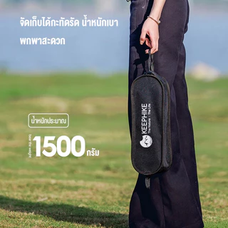 KEEPHIKE เก้าอี้แคมป์ปิ้งพับได้ รับน้ำหนัก 150 กก พกพาสะดวก พร้อมกระเป๋าจัดเก็บ ท่ออลูมิเนียมหนา แคมป์ปิ้ง เก้าอี้สนาม