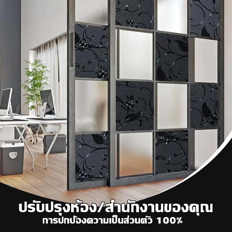 ฟิล์มสติกเกอร์ติดกระจก ลายดำทึบ ความเป็นส่วนตัว กันแดด ตัดตามขนาด thumbnail 4