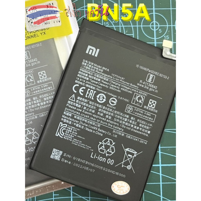 แบตเตอร์รี่ Xiaomi Redmi Note 10 5G Battery Model BN5Aแบตเตอร์รี่ Xiaomi Redmi Note 10 5G