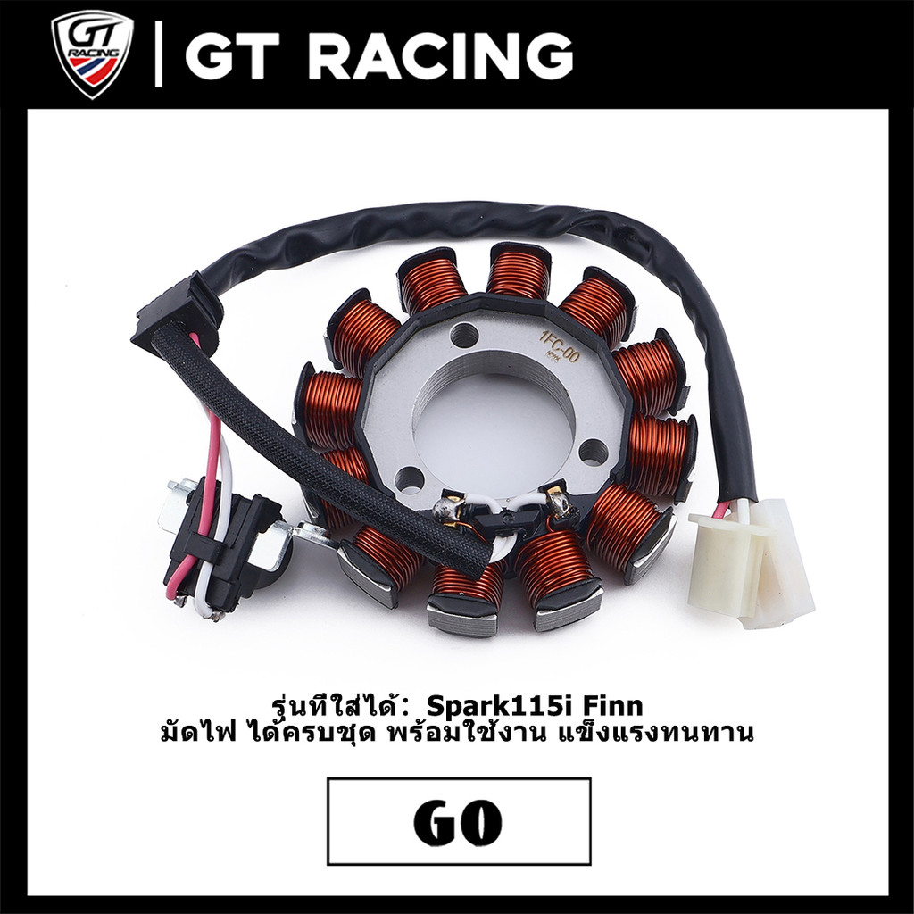 ฟิลคอยล์ Spark115i Finn มัดไฟ ชุดมัดไฟ สินค้ามาตรฐาน พร้อมใช้งาน แข็งแรงทนทาน