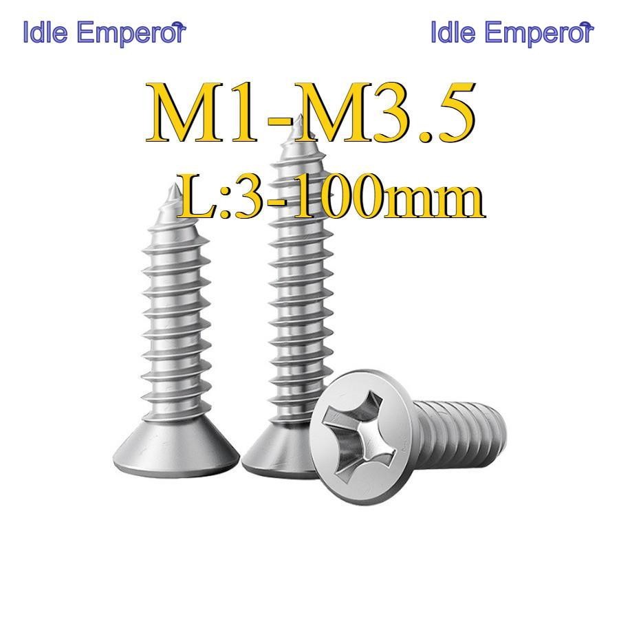 น็อต สกรู หัวเตเปอร์ แฉก F+ สแตนเลส 304 เกลียวปล่อย / Flat Head Phillip Tapping Screw SUS304 M1/M1.2