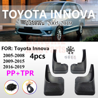 【ส่งจากไทย】Toyota Innova 2005-2019 บังโคลนกันกระแทก 4 ชิ้นสํ…
