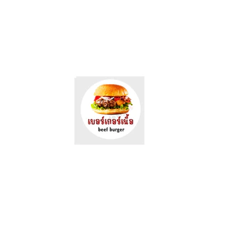 สติ๊กเกอร์ burger เบอร์เกอร์ หมู ไก่ เนื้อ ไก่กรอบ ปลา กุ้ง สติ๊กเกอร์อาหาร ฉลากสินค้า ราคาถูก แจกฟรี โลโก้