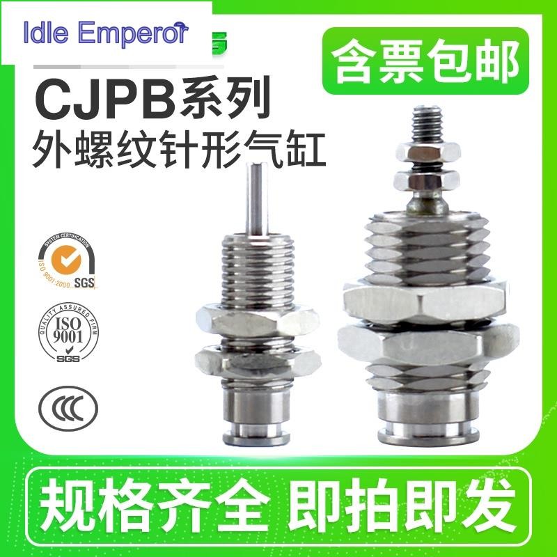 ▷กระบอกเดี่ยว ขนาดเล็ก CJPB6 CJPB10 CJPB15 * 5 10 15 20-B