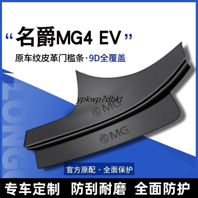 MG 4 Master MG4EV Navy Edition ปี 2023 กันชนสไตล์ Magnolia, ชิ้นส่วนปรับแต่งภายใน Daquan และบันไดข้าง