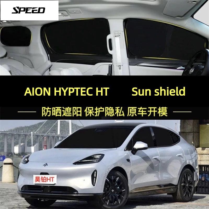 【SPEED】AION HYPTEC HT ม่านบังแดดหน้าต่างรถยนต์