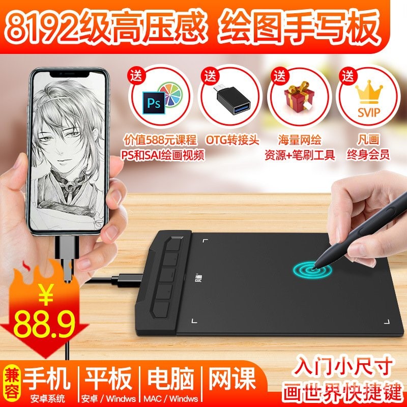 All Paintings S1Digital Tablet Hand Drawing Tablet Computer Drawing Tablet Online Class PS Comic Dra