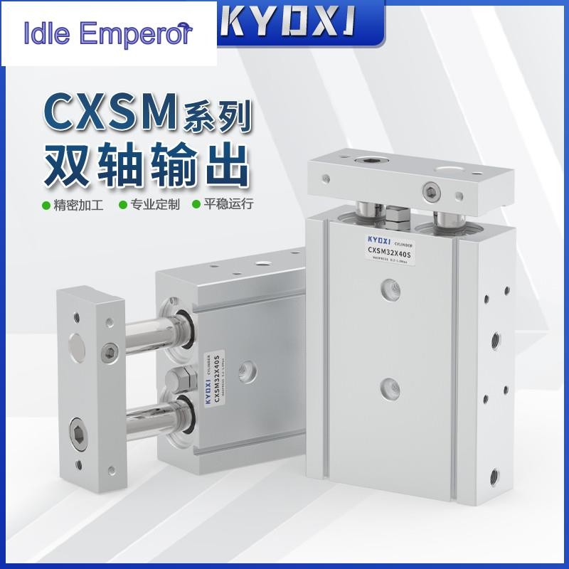 ไซโก้◮ก้านคู่กระบอกแกนคู่ CXSM10 นิวเมติกขนาดเล็ก 6/15/20/25/32-10X20X25X30X35X40X50