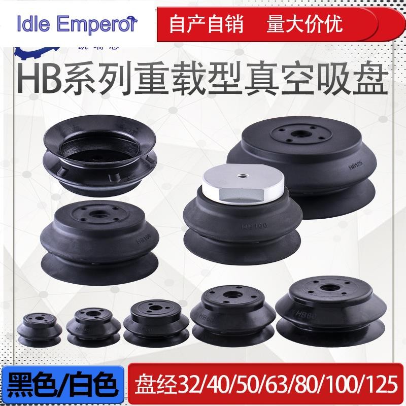 ส่งออก ZH Heavy Duty Manipulator แก้วดูดสูญญากาศถ้วย HB32/HB40/HB50/HB63/HB80/HB100/HB125