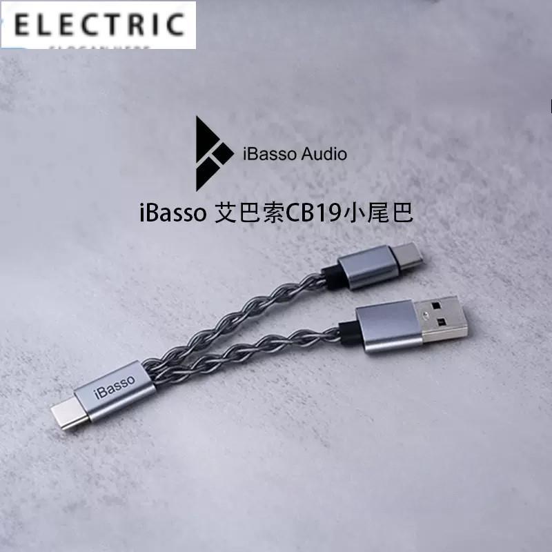 Ibasso CB19 สายพาวเวอร์ซัพพลาย ชุบเงิน ทองแดง ไร้ออกซิเจน ความบริสุทธิ์สูง สําหรับ DC03 DC04 Pro DC 