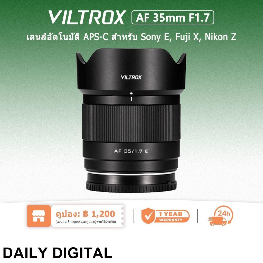 Viltrox AF 35mm F1.7 Air Auto Focus รูรับแสงขนาดใหญ่กล้องเลนส์ภาพสําหรับ E/X/Z Mount