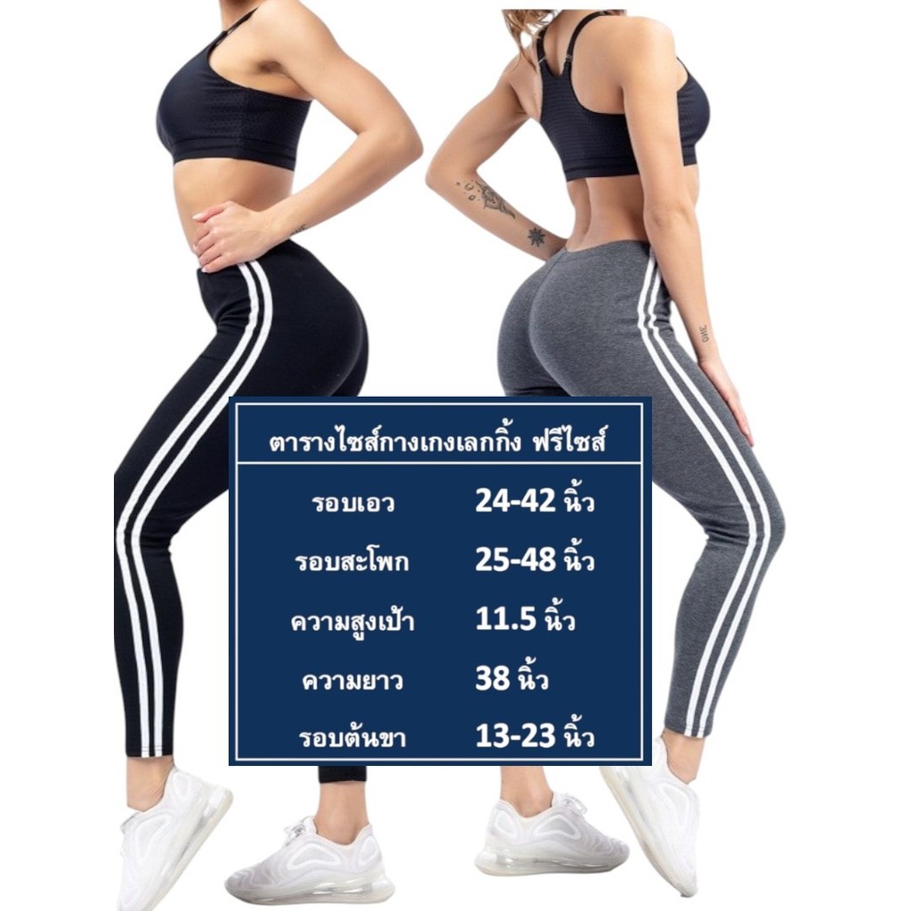 กางเกงขายาว 9ส่วน กางเกงเลกกิ้ง ไซส์ใหญ่ สาวอวบ สีดำล้วน สกรีนลายแถบข้าง คอตตอนผสมสเปนเด็กซ์ 8939