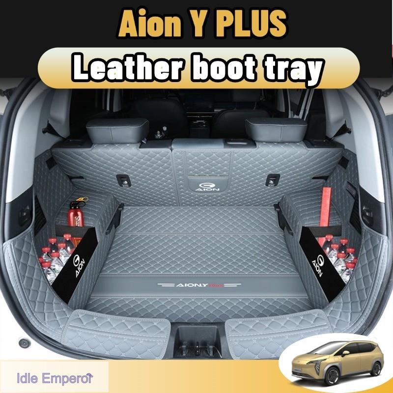 Aion y plus พรม พรมหนังไฮโซเข้ารูป6D7D ถาดหลังรถ แผ่นรองกระโปรงหลังรถ ของแต่ง boot tray ป้องกันไม่ ให้ตัวรถสกปรกสี ดํา/เ
