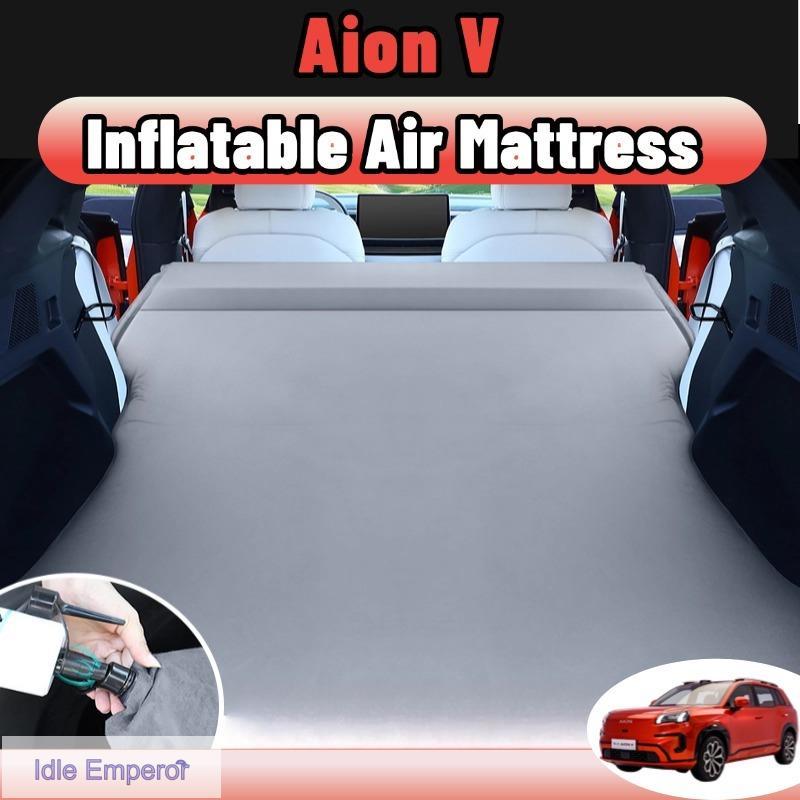 Aion v ที่นอนในรถยนต์ ที่นอนเป่าลมอัต เตียงนอนในรถยนต์ 5 ซม.ฟองน้ำ Inflatable สำหรับนอนในรถ accessor