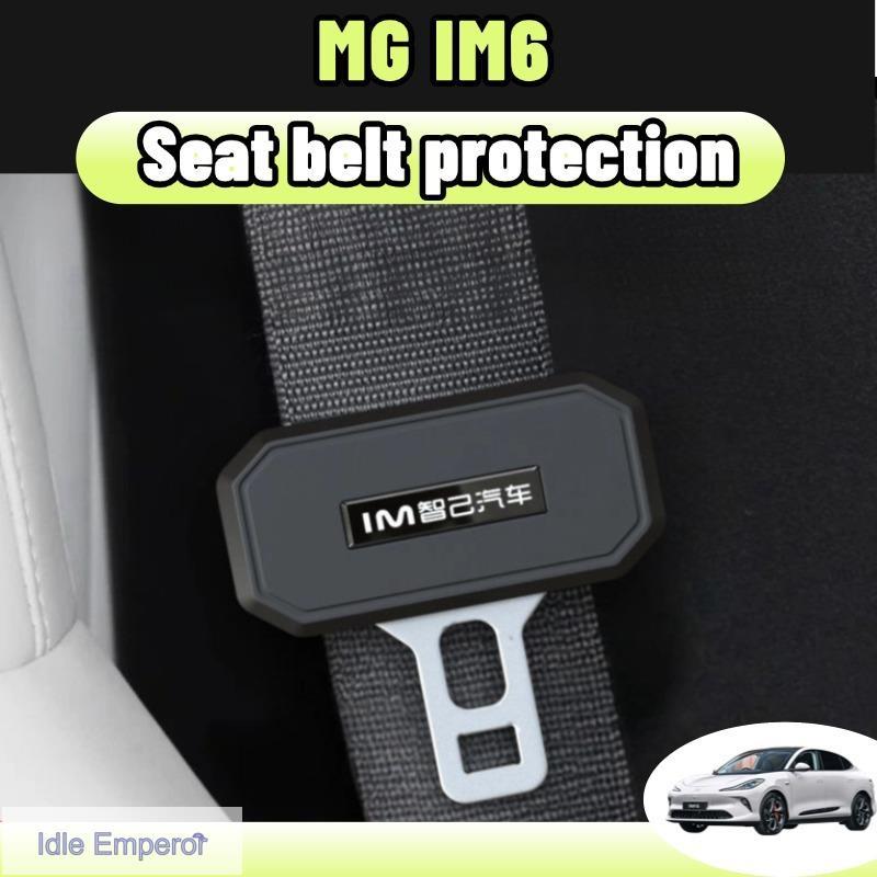 Mg im6 ปลอกซิลิโคนคาดนิรภัย อุปกรณ์ตกแต่งภายในรถยนต์