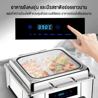 Phlinice สแตนเลสอุ่นอาหาร 13L หม้ออุ่นร้อน ถาดอุ่นอาหาร อ่างอาหารจัดบุฟเฟ่ห์ ถาดบุฟเฟต์ ปรับอุณหภูมิ หน้าจอสัมผัส LED