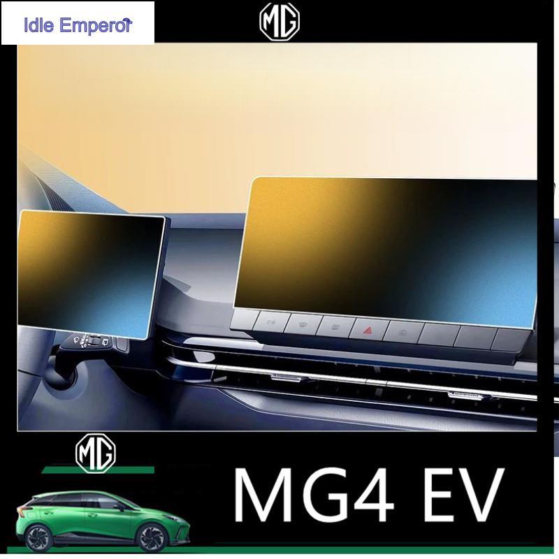Mg4 MG 4 EV MULAN ฟิล์มกันรอยควบคุมกลาง ฟิล์มหน้าจอ การปรับเปลี่ยนอุปกรณ์เสริมฝ้า