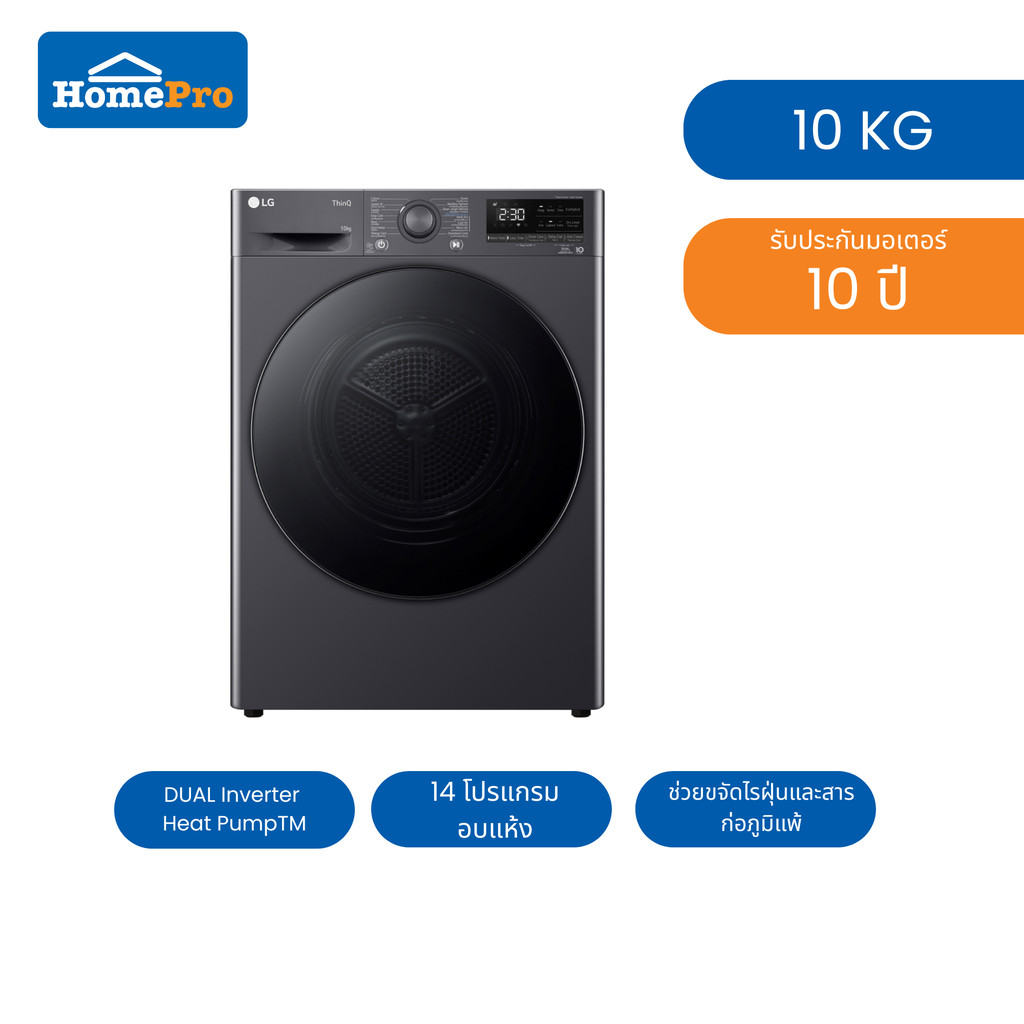 เครื่องอบผ้า แอลจี LG รุ่น RV10VHP4B ขนาด 10 กก. สีดำ