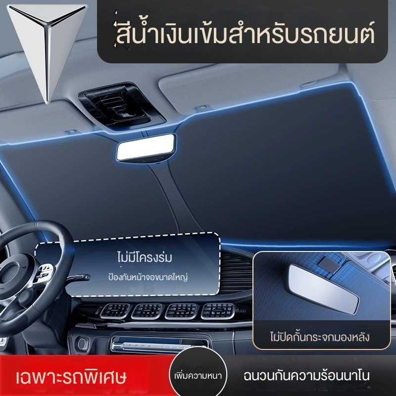 DEEPAL S07 ม่านบังแดดหน้ารถ DEEPAL L07 ชุดแต่งรถ deepal S05 E07 sl03 อุปกรณ์ตกแต่งรถ OWGD