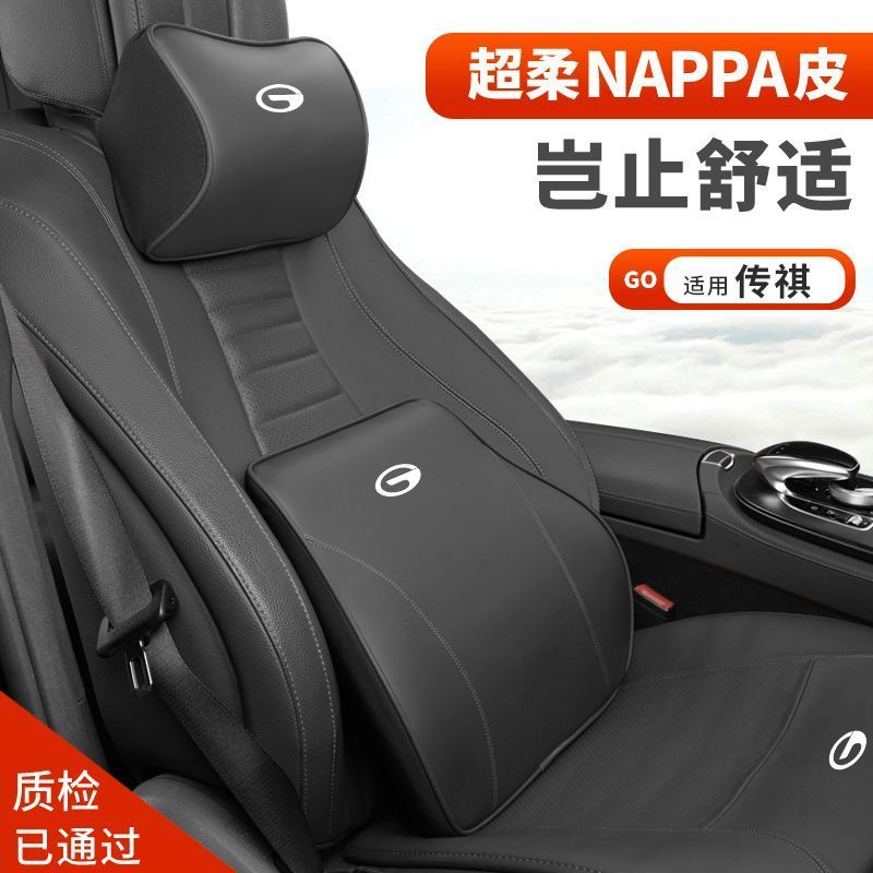 AION V GEN2 Car Leather Headrest Lumbar Support AION Y PLUS Body Kit Decoration AION UT HYPTEC HT Au