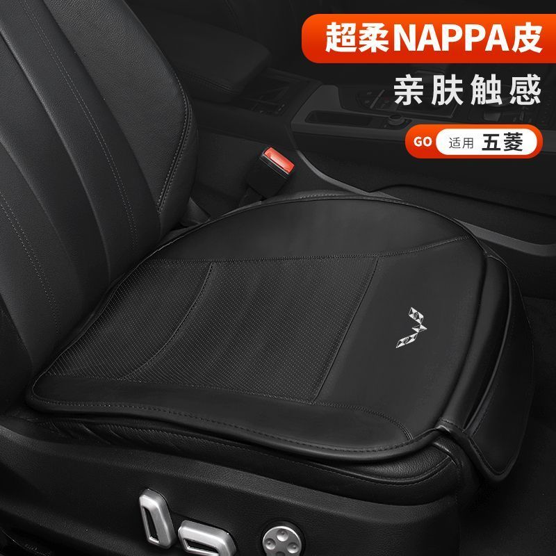WULING BINGUO Car Leather Seat Cushion WULING AIR EV Body Kit Decoration binguo ev Auto Parts DMPI