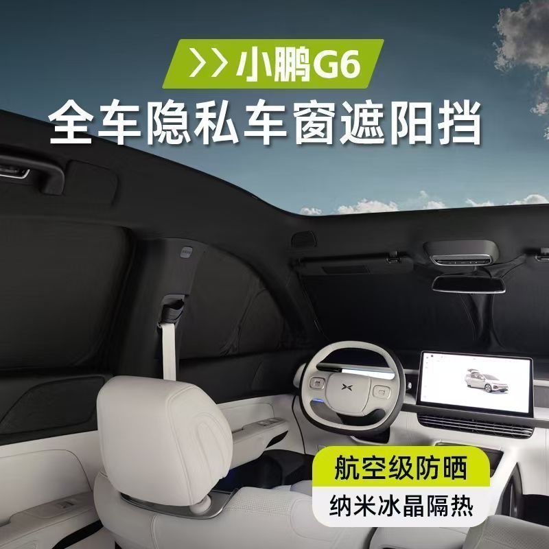 XPENG G6 Sunshade Body Kit XPENG G6 EV Car Decoration Accessories WNQS