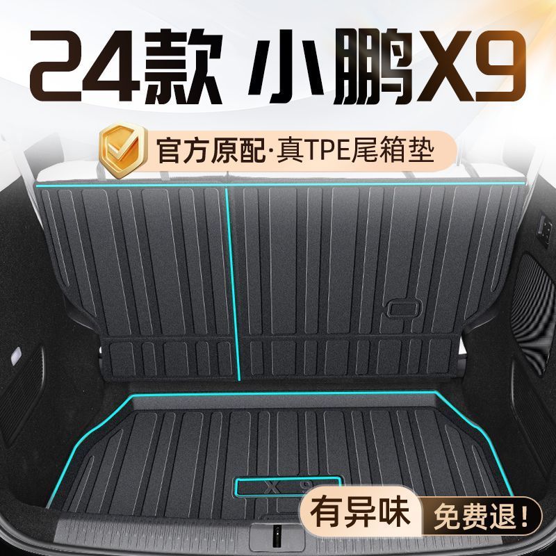 XPENG X9 TPE Trunk mat Body Kit XPENG X9 EV Car Decoration Accessories F95O