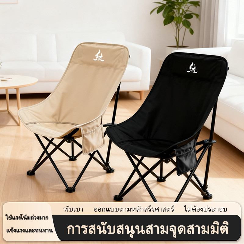 เก้าอี้ตั้งแคมป์กลางแจ้ง - ที่เก็บพับได้ - กระเป๋าเก็บของฟรี - จัดส่งจากประเทศไท