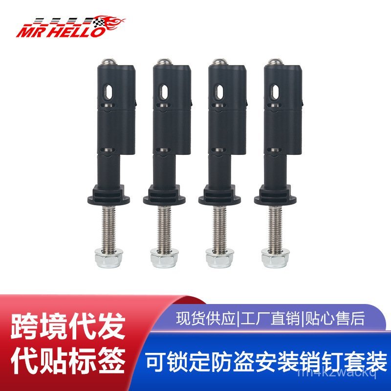 ชุดพินติดตั้งความปลอดภัยป้องกันการโจรกรรมที่สามารถล็อคได้ เหมาะสำหรับ MaxTrax MKII ช่วยเหลือ/บอร์ดฟื