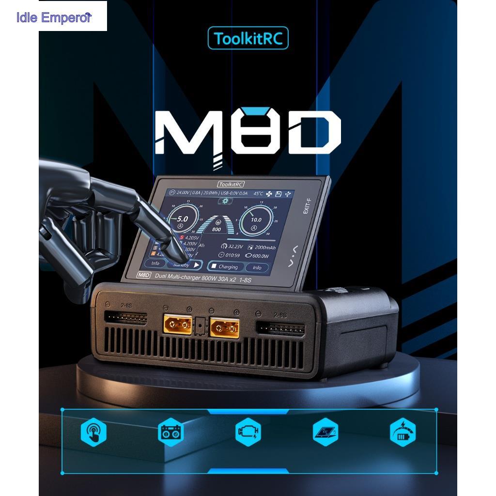 Toolkitrc M8D 1600W 50A Capacitive Touch Screen UI จอแสดงผลมัลติฟังก์ชั่น DC Balance Charger สําหรับ
