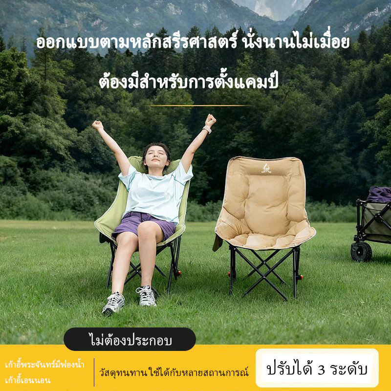เก้าอี้แคมป์ปิ้งพนักพิงสูง โครงเหล็กคาร์บอนปรับมุมได้ thumbnail 4