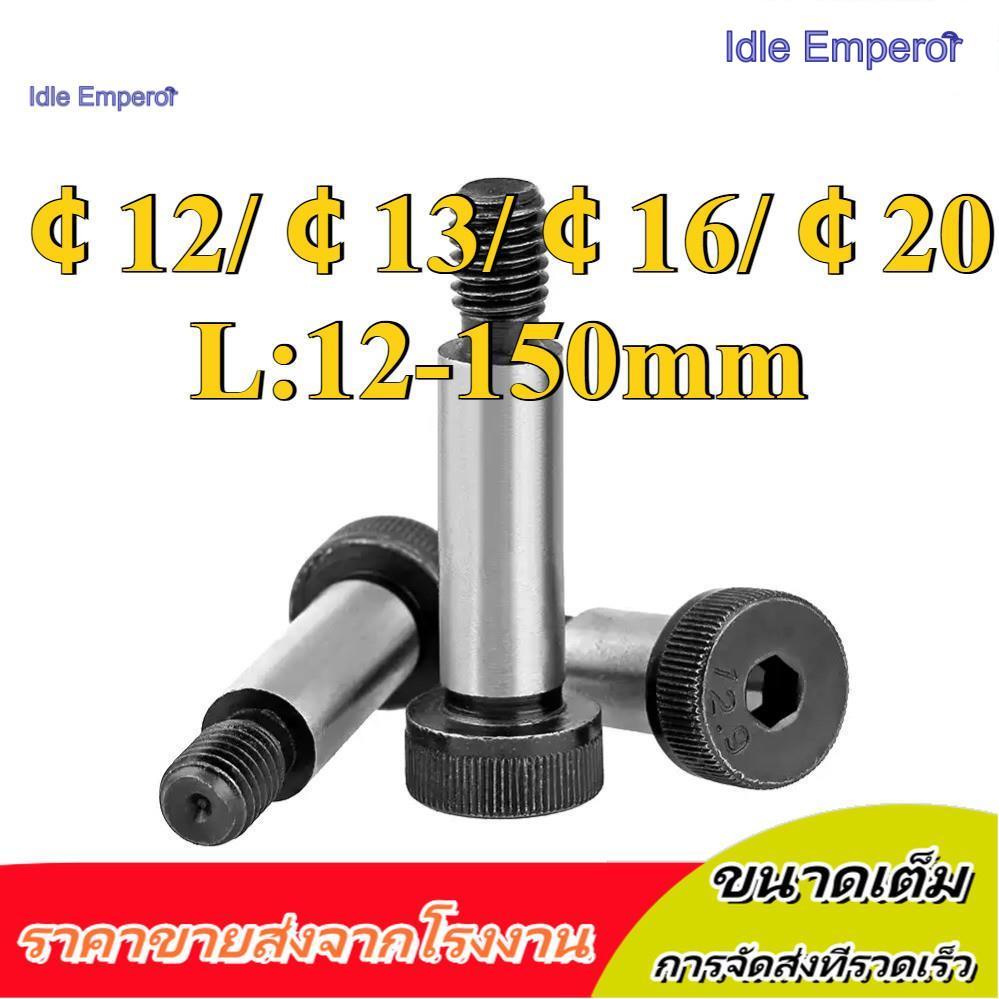 [ขนาดครบชุด] สลักเกลียวเจาะปลั๊ก 12.9-Class สีดํา . 12/ 13/ 16/ ] 20 (XZM-RM-TH)