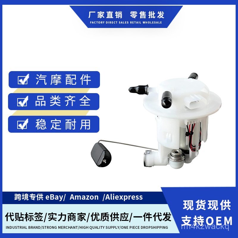 ชุดปั๊มน้ำมันเชื้อเพลิงสำหรับมอเตอร์ไซค์ 16700-KYJ-901 ใช้บังคับ HONDA CBR250R FU7L